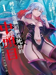 八戒八戒之天蓬归来 前传